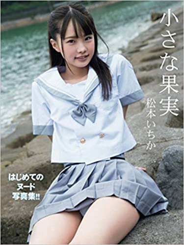 Ichika Matsumoto『Pale Fruit』 1st PhotoBook