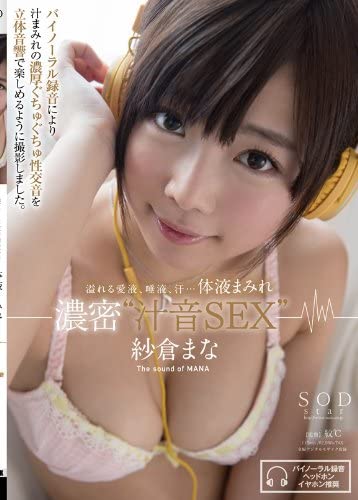 Mana Sakura 『Overflowing love juice, saliva, and sweat... Dense "juiced sex" covered with bodily fluids』 DVD