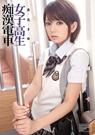 Mayu Nozomi『Female High School Student Molester Train』 DVD