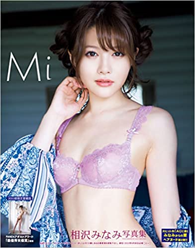 Minami Aizawa『Mi』 PhotoBook