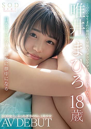 Mahiro Tadai『SODstar Mahiro Yui, 18 years old, AV DEBUT』 DVD