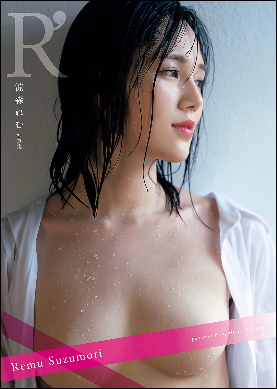 Remu Suzumori『R'』PhotoBook