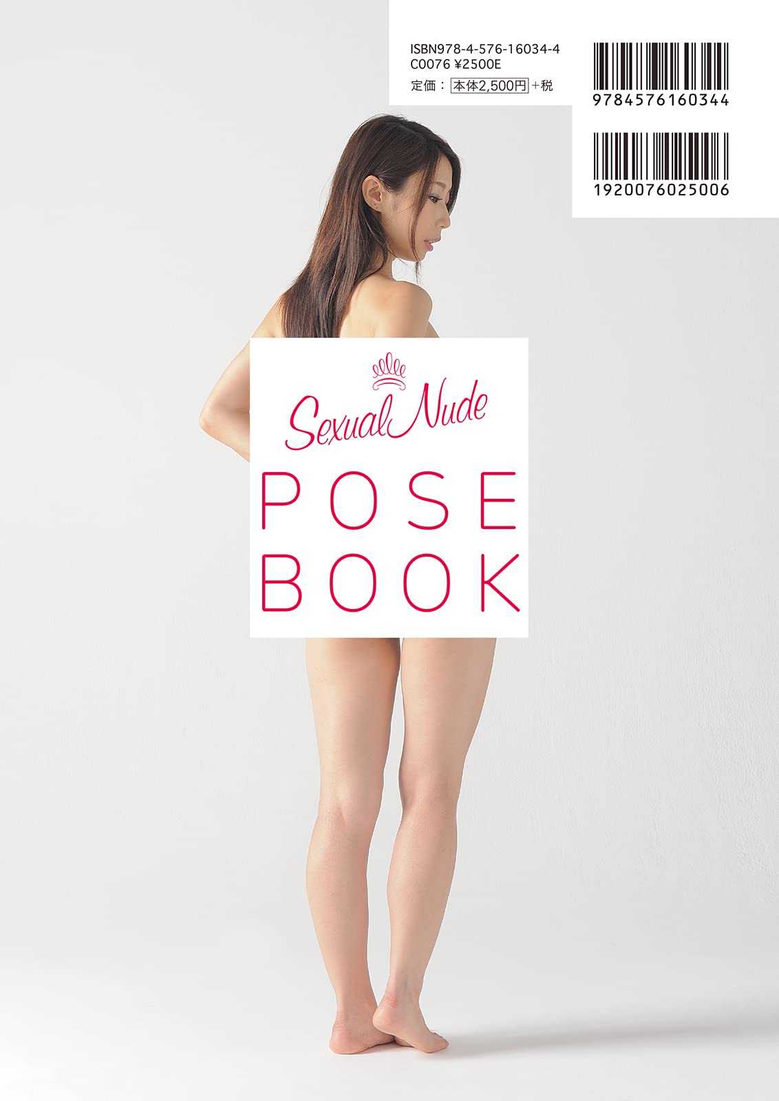 Ayumi Shinoda『Sexual Nude Pose Book』PhotoBook