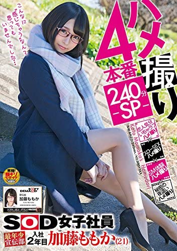 Momoka Kato『Pussy Shooting 4-Pack 240min-SP-』 DVD