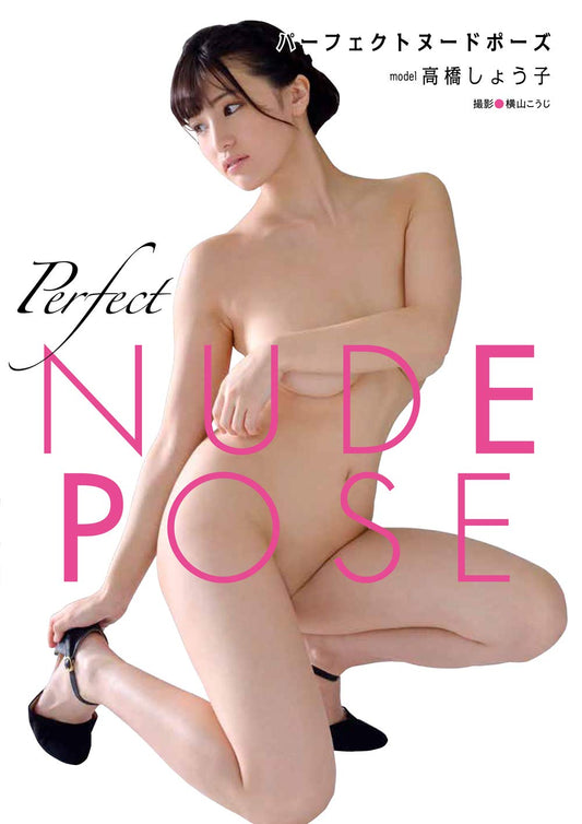 Shoko Takahashi 『Perfect Nude Pose』 PhotoBook