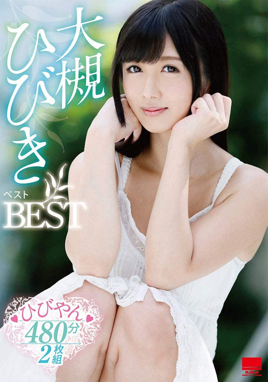 Hibiki Otsuki『Hibiki Ohtsuki Best』 DVD