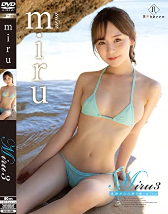 Miru 『Miru3 Gift from Paradise』 DVD/Blu-ray