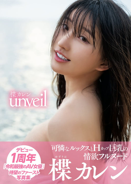 Karen Yuzuriha 『Unveil』 PhotoBook