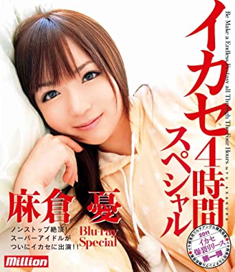 Yuu Asakura『4-hour special Yuu Asakura』 DVD