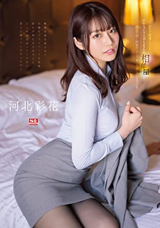 Saika Kawakita『Unexpectedly sharing a room with a middle-aged sexual harassment boss whom she despises on a business trip』 DVD/Blu-ray