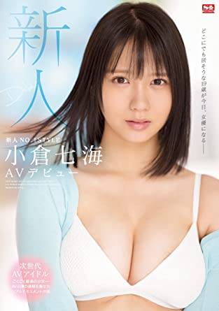 Nanami Ogura 『Rookie NO.1STYLE Nanami Ogura AV Debut』 DVD/Blu-ray