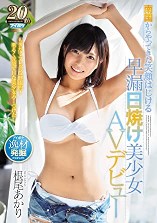 Akari Neo『Debut of a Beautiful Young Lady in AV』  DVD