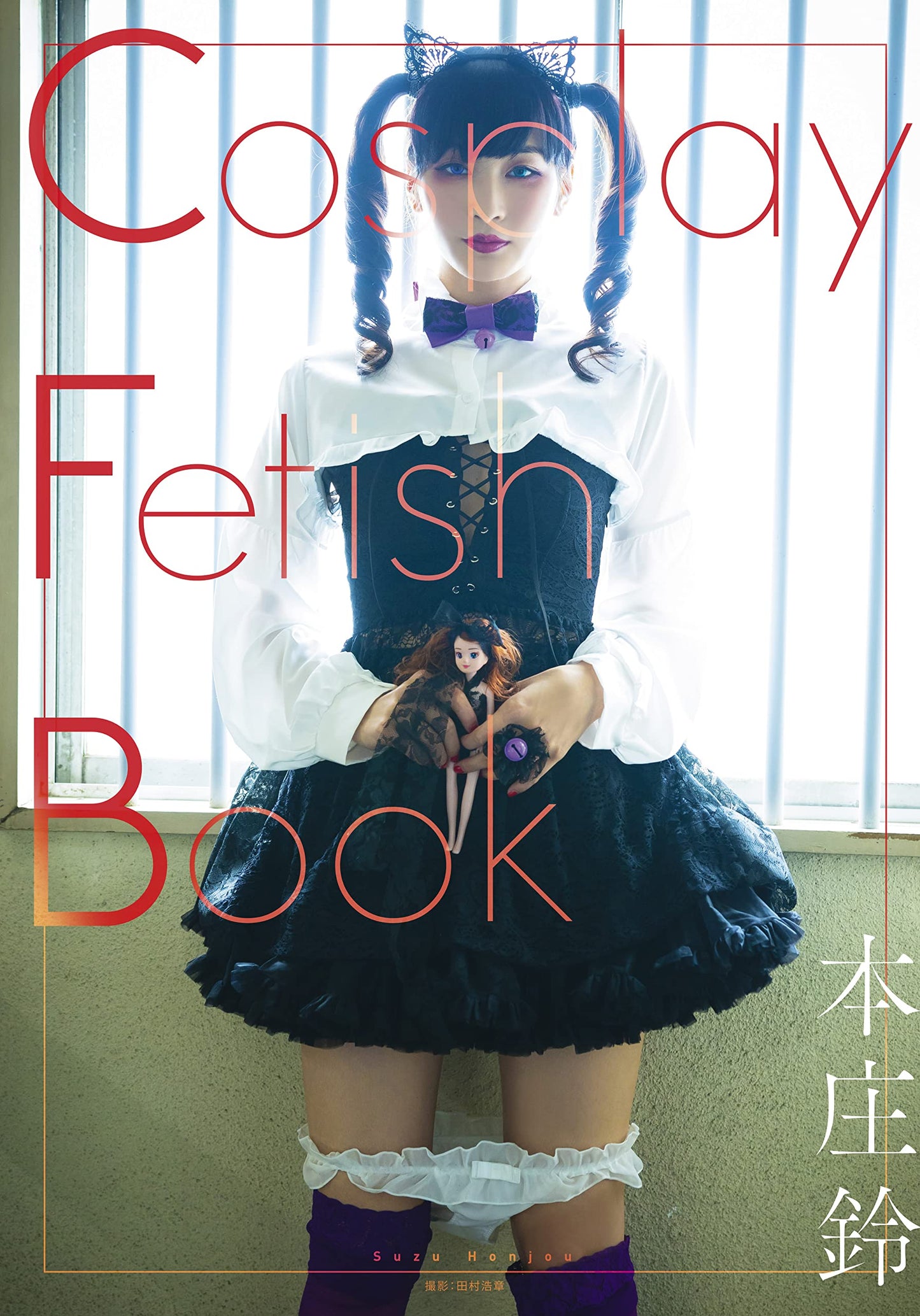 Suzu Honjo『Cosplay Fetish Book』 PhotoBook