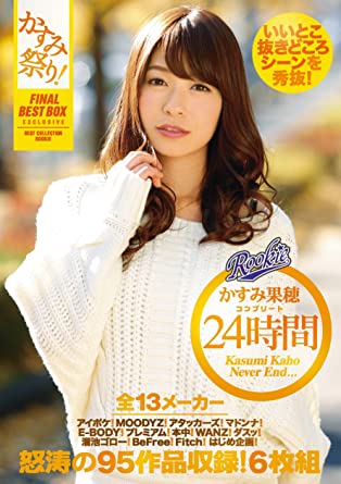 Kaho Kasumi『Complete 24 Hours FINAL BEST BOX』 DVD