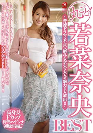 Nao Wakana『Whole! Nao Wakana BEST』  DVD