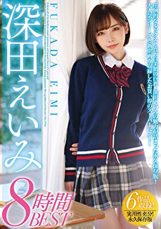 Eimi Fukada 『Eimi Fukada 8 hours BEST Moody's』 DVD